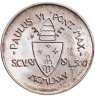 Купить Ватикан 500 лир 1975 "Лето Господне"