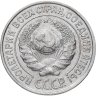 Купить 10 копеек 1927