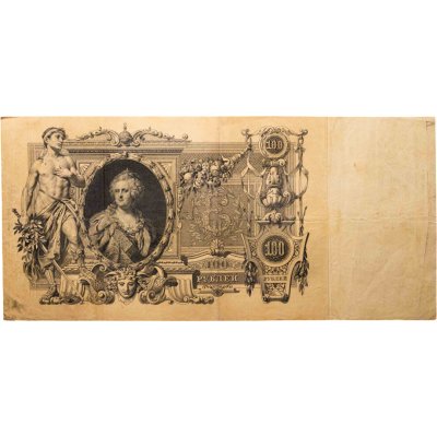 купить 100 рублей 1910 года управляющий Коншин, кассир Барышев