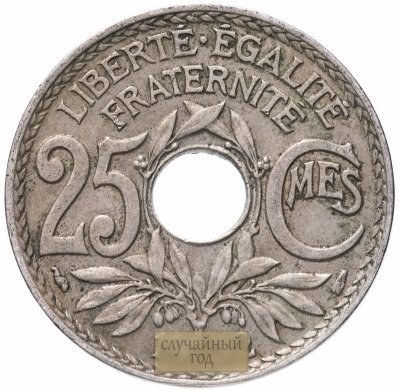 купить Франция 25 сантимов (centimes) 1921-1932 (случайный год)