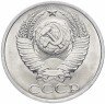 Купить 50 копеек 1990