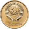 Купить 3 копейки 1967 штемпельный блеск