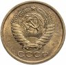 Купить 5 копеек 1977