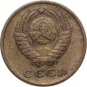 Купить 2 копейки 1963