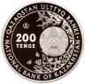 Купить Казахстан 200 тенге 2019 "Флора и фауна Казахстана - Бабочка Кобелек Бархатница" в футляре