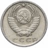 Купить 15 копеек 1977