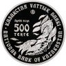 Купить Казахстан 500 тенге 2006 "Флора Казахстана - Тюльпан Регеля" (в футляре, с сертификатом)