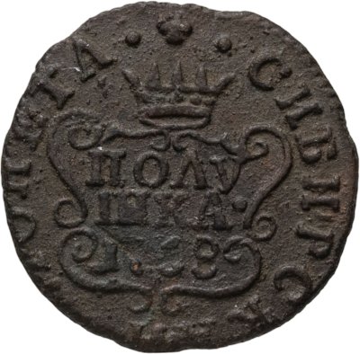 купить Полушка 1768 КМ сибирская монета