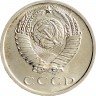 Купить 15 копеек 1967  из набора