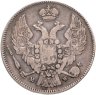 Купить 30 копеек - 2 злотых 1835 MW русско-польские