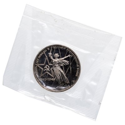 купить 1 рубль 1975 Proof "30 лет Победы советского народа в Великой Отечественной войне" (новодел), в запайке