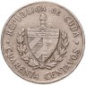 Купить Куба 40 сентаво 1962  30 лет со дня рождения Камило Сьенфуэгоса Горриарана