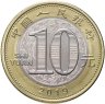 Купить Китай 10 юаней 2019 "Китайский гороскоп - год свиньи"