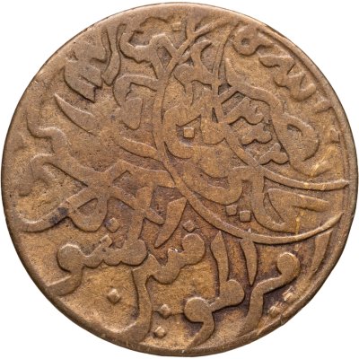 купить Йемен 1/80 риала 1360 (1941)