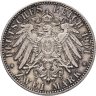 Купить Германия (Империя) 2 марки (mark) 1901 "200 лет Пруссии"