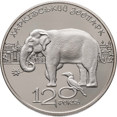 купить Украина 2 гривны 2015 "120 лет Харьковскому зоопарку"