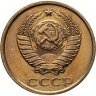 Купить 2 копейки 1983