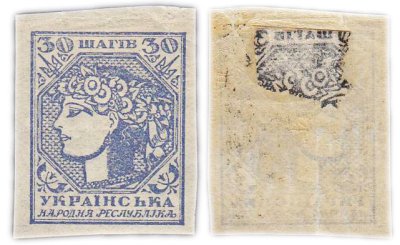 купить Украина 30 шагов 1918