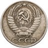 Купить 50 копеек 1965
