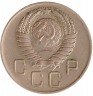 Купить 20 копеек 1957