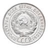Купить 20 копеек 1928