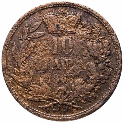 Купить Сербия 10 пар (пара, para) 1868