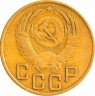 Купить 3 копейки 1953