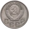 Купить 20 копеек 1955
