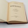 Купить Книга А. Сорель, "Монтескье", бумага, печать, Типография М.М. Стасюлевича, Российская империя, 1898 г.