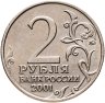 Купить 2 рубля 2001 ММД Гагарин Ю.А. 40-летие космического полета