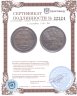 Купить 2 копейки 1866 ЕМ
