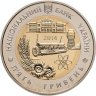 Купить Украина 5 гривен 2014 "75 лет образования Кировоградской области" в слабе Монетник.ру MS64