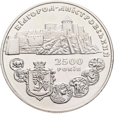купить Украина 5 гривен 2000 "2500 лет городу Белгород-Днестровский"