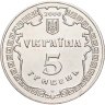 Купить Украина 5 гривен 2000 "2500 лет городу Белгород-Днестровский"