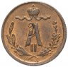 Купить 1/4 копейки 1872 ЕМ