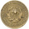Купить 5 копеек 1934