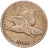 Купить США 1 цент (cent) 1858 Flying Eagle Cent