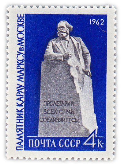 купить 4 копейки 1962 "Памятник Карлу Марксу в Москве"