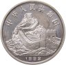 Купить Китай 5 юаней (yuan) 1992