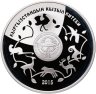 Купить Киргизия 10 сомов 2015 "Красная Книга - Дрофа"