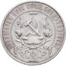 Купить 1 рубль 1921 АГ