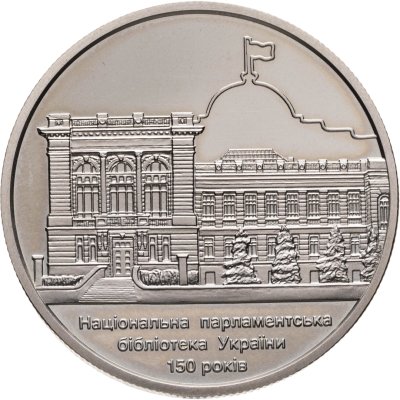 купить Украина 5 гривен 2016 "150 лет Национальной парламентской библиотеке Украины"