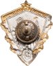 Купить Нагрудный знак "Отличный пограничник МВД", томпак, эмаль, винт. СССР, завод "Победа", 1950-е гг.