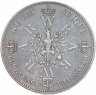 Купить Пруссия 1 талер 1861 "Коронация Вильгельма и Августы"