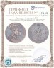 Купить Пруссия 1 талер 1861 "Коронация Вильгельма и Августы"