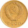 Купить 3 копейки 1962