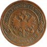 Купить 2 копейки 1896 СПБ