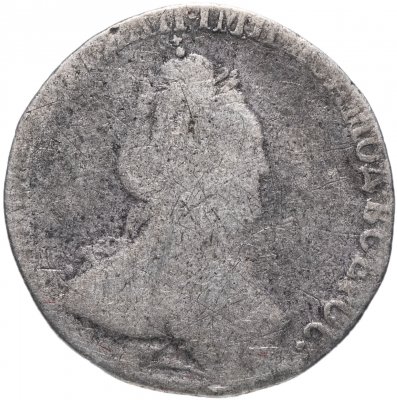 Купить гривенник 1783 СПБ