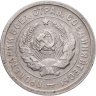Купить 20 копеек 1931