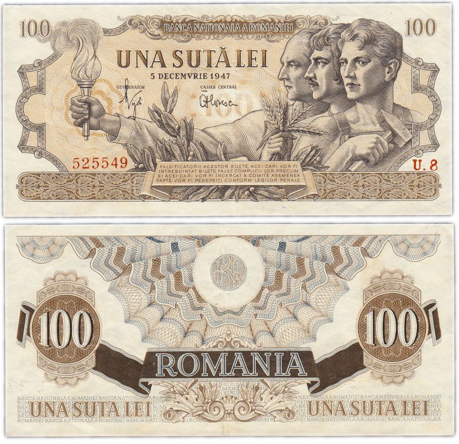 купить Румыния 100 лей 1947 (Pick 67)